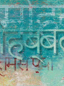 Preview wallpaper hindi, letters, graffiti, wall