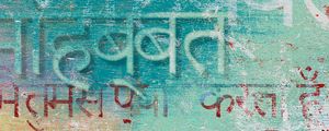 Preview wallpaper hindi, letters, graffiti, wall