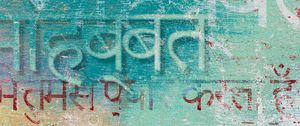 Preview wallpaper hindi, letters, graffiti, wall