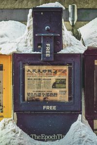 Preview wallpaper information stand, printing, newspapers