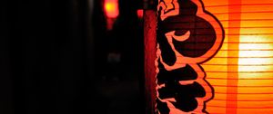 Preview wallpaper japanese lantern, lantern, red, dark