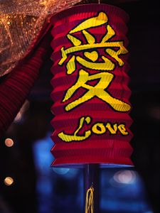 Preview wallpaper lantern, hieroglyphs, inscription, word, love