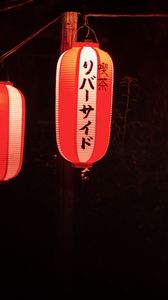 Preview wallpaper lanterns, hieroglyphs, glow, china, dark