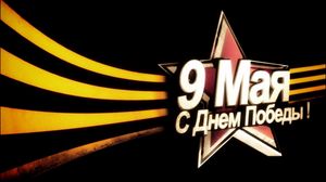 Preview wallpaper may 9, victory day, celebration, st george ribbon, star, black background