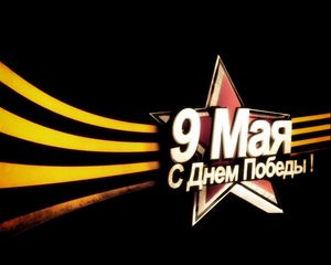Preview wallpaper may 9, victory day, celebration, st george ribbon, star, black background