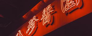 Preview wallpaper neon, hieroglyphs, inscription, words, red