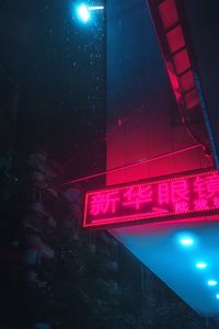 Preview wallpaper neon, light, sign, night, rain