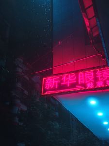 Preview wallpaper neon, light, sign, night, rain