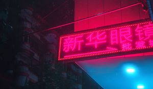 Preview wallpaper neon, light, sign, night, rain
