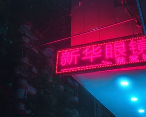 Preview wallpaper neon, light, sign, night, rain