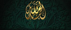 Preview wallpaper prayer, faith, islam, gold