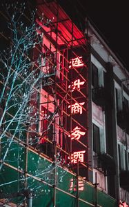 Preview wallpaper words, hieroglyphs, facade, china